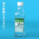 製品名ビアンコジャパン(BIANCO JAPAN)　 ビアンコートBM　ツヤ無し(+UV対策タイプ)　ガラス容器300ml　 BC-101bm+UV用途ガラスコーティングによる、建材の傷や紫外線からの保護製品サイズ個装サイズ：11×14×6cm成分テトラエトキシシラン(CAS No. 78-10-4)・エチルポリシリケート(CAS No.11099-06-2)、ポリマー(既存)、3-メトキシ-3-メチル-1-ブタノール(CAS No.56539-66-3)仕様「第4類引火性液体第二石油類非水溶性液体」 塗布可能面積(2割希釈の場合):約15m2 希釈:ブタノール(別売)で希釈必要製造ビアンコジャパン(BIANCO JAPAN)　使用上の注意屋外での塗装の場合には、 降雨時ならびに降雨が懸念される場合は避けてください。 ガラスなどの表面がフラットな下地では、 塗装後に干渉縞が生じる場合があります。 ◆乾燥時間について(25度・湿度50％の場合) ・触指乾燥:30分 ・軽歩行可能:3〜4時間 ・完全硬化:3日間 ※低気温下での施工の場合には上記以上の時間がかかります。 ※気温5度以下、湿度70％以上では施工しないでください。 完全硬化前に水分が長時間付着した状態にあると 硬化不良がおこる場合があります。 完全硬化するまでは水がかからないようにしてください。 ※日中にタイルなどが高温になっている場合には、直射日光を避けて 　ご使用下さい。 　ビアンコートは安全なアルコール系溶剤を利用し、空気と接触することで 　硬化が進みますので、換気を充分に行ってください。 ※基本的に一般の塗料と同様に、施工時の気温・湿度によって 　施工条件が変わりますのでご留意ください。 ※施工前には必ず施工対象のサンプルを用いるか、目立たない箇所で 　テスト施工を行い、密着や仕上がりについて確認してから本施工を 　行ってください。 ※薄く塗ることを基本とし、端部や入り隅はメラミンスポンジなどを利用して 　液溜まりが出来ないようにしてください。 ※つや有りタイプとは別の商品となりますので、ご注意ください。 ※沖縄・離島は別途送料がかかります。《ビアンコートBM ツヤ無し(+UV対策タイプ)ガラス容器300ml 》ガラスの薄い塗膜によって、従来のワックスやウレタン塗装に比較し、 素材に高い硬度を付与できます。 ワックスとは異なり、フロア材にとって大敵であった「水」「油」をシャットアウトし、 汚れが素材に浸透することを防ぎます。 また、お手入れが簡単で、従来のコーティング材に較べて滑りにくく、 素材のもつ本来の風合いを活かしたコーティングを実現できます。 リビング、子供部屋のフローリング、キッチン、トイレなどの 家具の擦り傷やベットのひっかき傷などからフロア材を保護します。 耐久性がワックスに比べて圧倒的に長いので経済的です。 ビアンコートは数々の厳正な性能試験をクリアし 既に多くの公共施設や店舗で使用されています。 ※食品衛生法・食品、添加物等の規格基準に適合します。