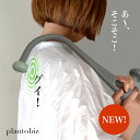 背中 ツボ押し棒 マッサージ棒 ぶら下がり健康器 コンパクト 背中コリ 肩こり 解消グッズ たたき 足ツボ 肩甲骨 背中 腰 首 足裏 ストレス 家事 育児 疲れ 敬老の日 グレー plantobiz
