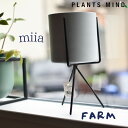 観葉植物 鉢 鉢カバー 北欧 モダン ミーア 脚付き 植木鉢 おしゃれ プランター 底穴なし ミニ 3号 室内 おすすめ FARM インテリア 癒し 一人暮らし...