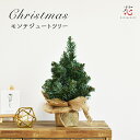 クリスマスツリー 小さめ ミニ 北欧 おしゃれ スリム 飾り 置物 飾り付け 飾りつけ クリスマスリース 造花 玄関 かわいい 2024 卓上 インテリア 花 ...