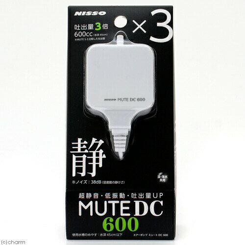 Rakuten - ニッソー　エアーポンプ　MUTE　DC600　〜水深45cm水槽用　小型　静音　低振動　吐出量3倍