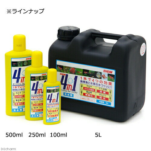 エーハイム　4in1（フォーインワン）　5リットル（黒ボトル） 2
