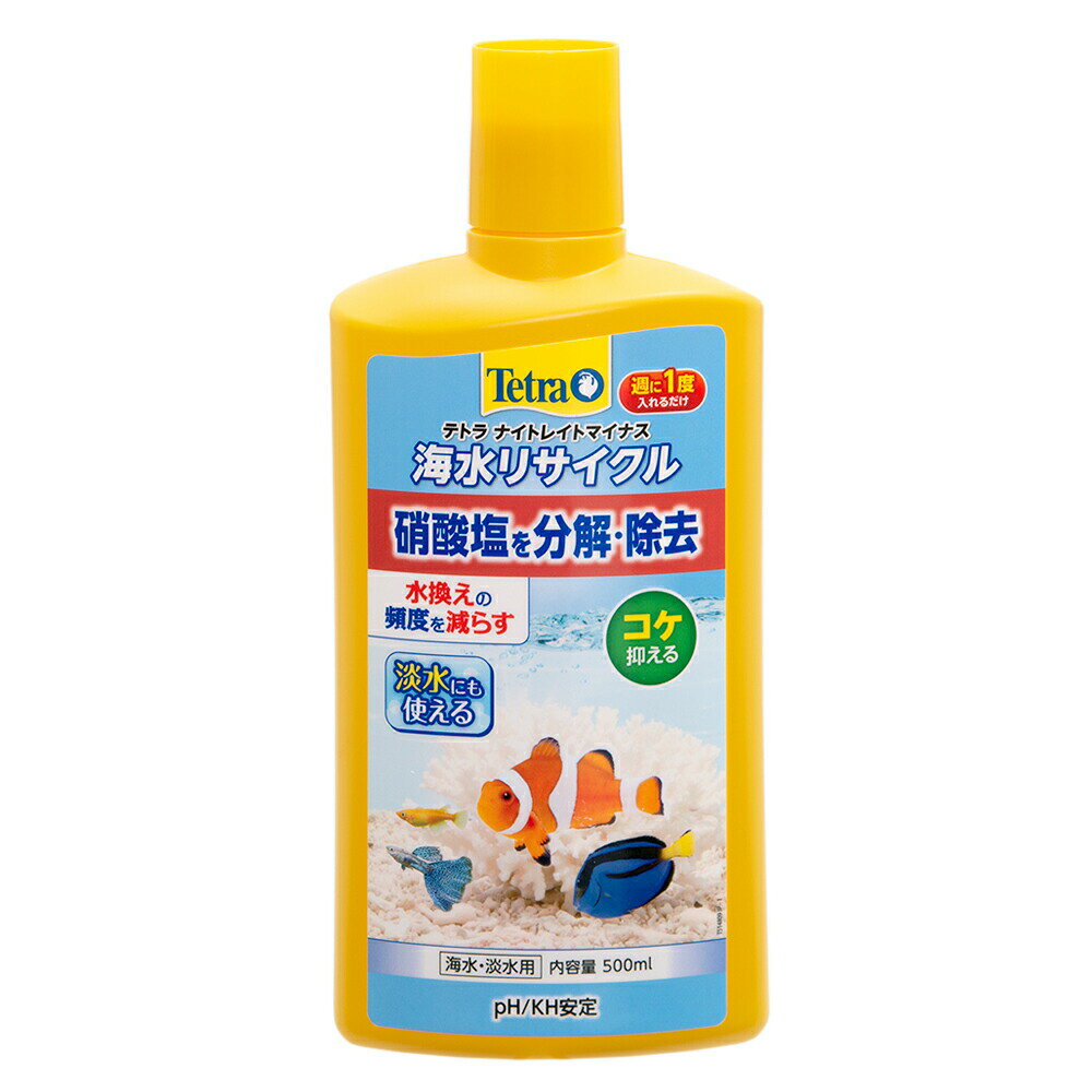 蓄積する硝酸塩の分解を助け、水替えの手間を軽減する定番商品！テトラ　ナイトレイトマイナス　500ml適応水槽淡水・海水両用特長●コケの主要な栄養源である硝酸塩を除去する水質調整剤です。●コケを減少させることで水槽内の環境を良好に維持しやすくなります。●本品は脱窒素細菌を繁殖させる微粒子からなる液体で、硝酸塩を分解します。●微生物による硝酸塩の分解活動により、pHとKHを安定させ、健康的なアクアリウムを維持に役立ちます。内容量500ml原産国ドイツご使用方法●使用前に良く振ってください。●水槽の水10Lに対してテトラ　ナイトレイトマイナスを2．5mlの割合で水槽中またはろ過槽に入れます。白い粒子がゆっくりと水槽の底に沈んでいきます。●水槽設置時とその後は、1週間に1回同量を使用してください。●本品は魚や水草には無害ですが、使用量をお守りください。●過密飼育している水槽では、エアレーションを併用してください。ご注意※乳幼児の手の届くところに置かないでください。※衣類、金属類、家具類に原液を付けないようにしてください。※魚病薬と併用しないでください。※観賞魚（淡水・海水）専用です。それ以外の目的では使用しないでください。※使用量を守り、入れすぎないでください。検索用キーワードアクアリウム用品　アクア用品　調整剤　バクテリア　硝酸塩除去／抑制　テトラ　ナイトレイトマイナス　500ml　液体　水替えを減らす商品　エコバイオリング　器具　テトラジャパン　4004218150034　cpntetcndyh220　brand_tetra_conditioner　opa2_delete　tetralkid　亜硝酸　硝酸塩　亜硝酸対策　硝酸塩対策　y22m01　mlmaqtk1