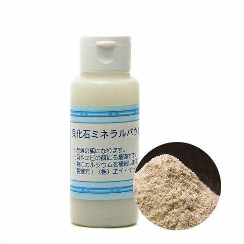 ミネラルパウダー 50g 淡水・海水用 エビ 飼育