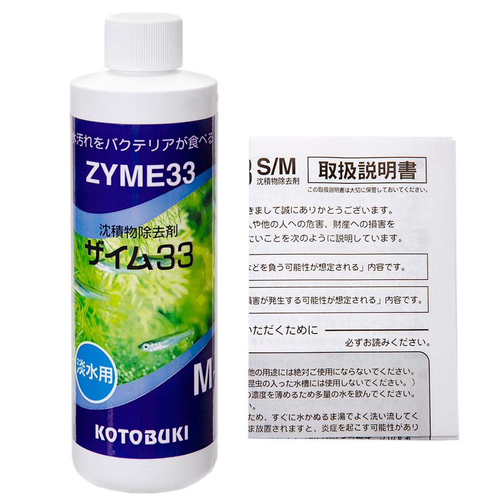 コトブキ工芸 ザイム33 M 淡水用 237m...の紹介画像2