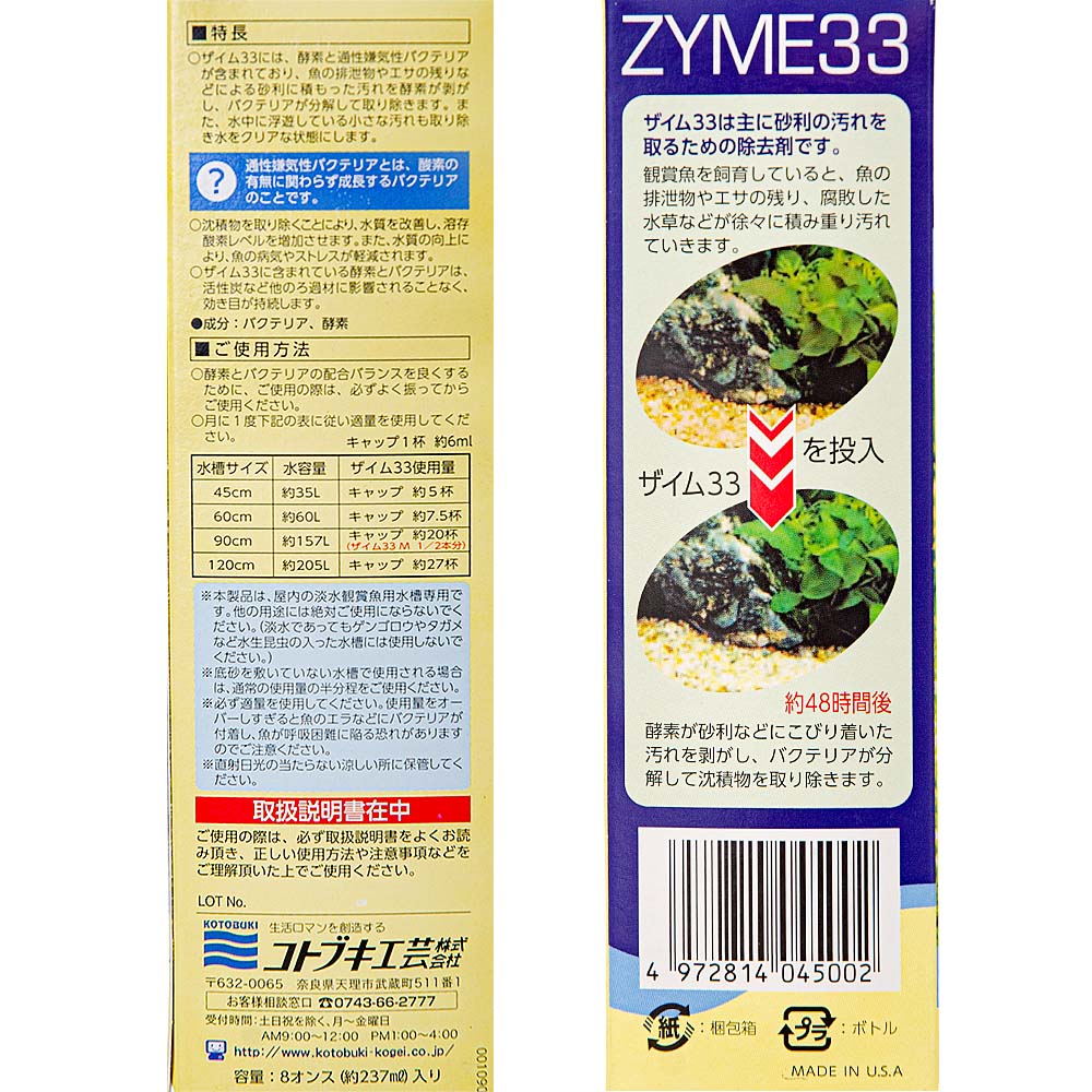 コトブキ工芸 ザイム33 M 淡水用 237m...の紹介画像3
