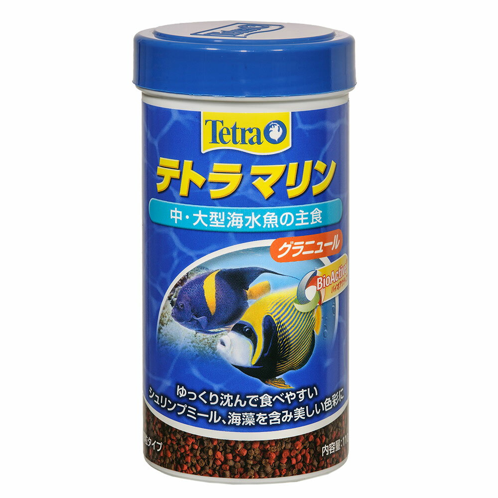 海水魚の主食 テトラ マリン グラニュール 110g 中 大型海水魚フード 顆粒の緩やかに沈む沈下性フード