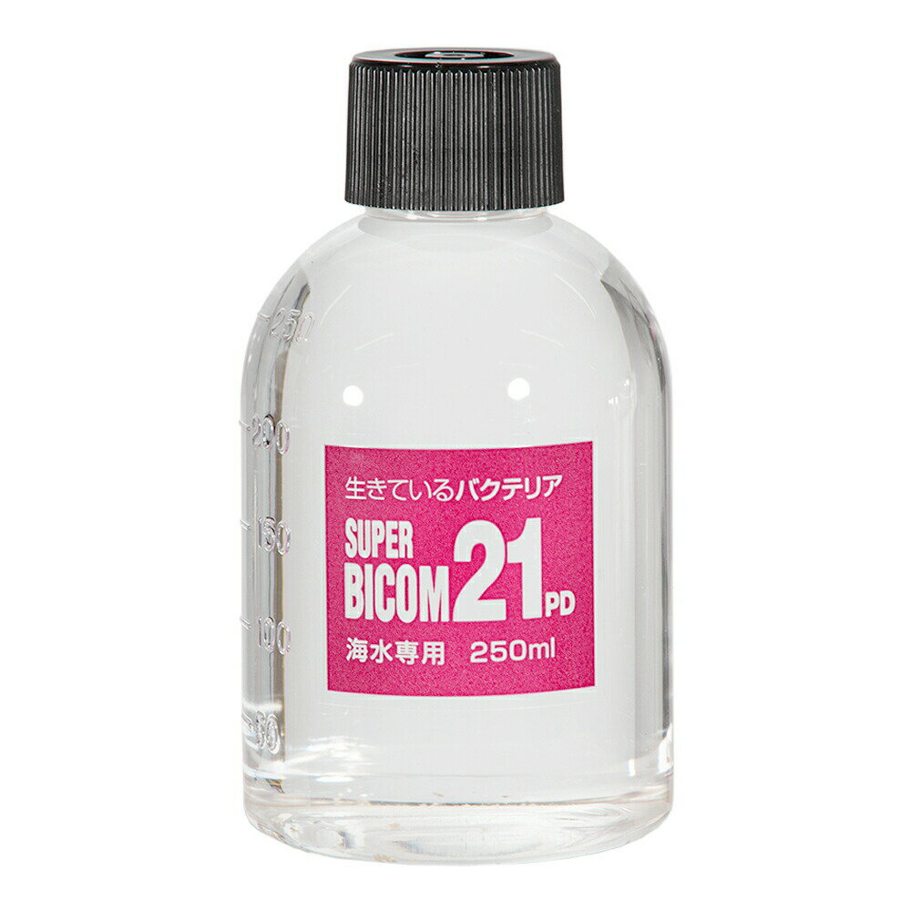海水用　スーパーバイコム　21PD　250ml