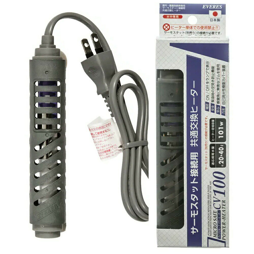 エヴァリス　マイクロセーフパワーヒーター　CV100　ヒーター　単体　45cm水槽　アクアリウム　熱帯魚