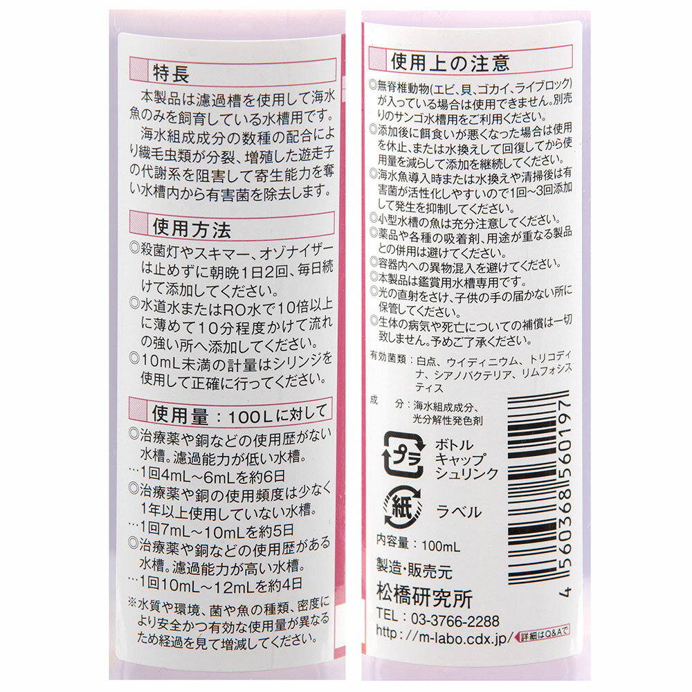 ͭ��������������ޡ��������顼����������ѿ����ѡ�100ml