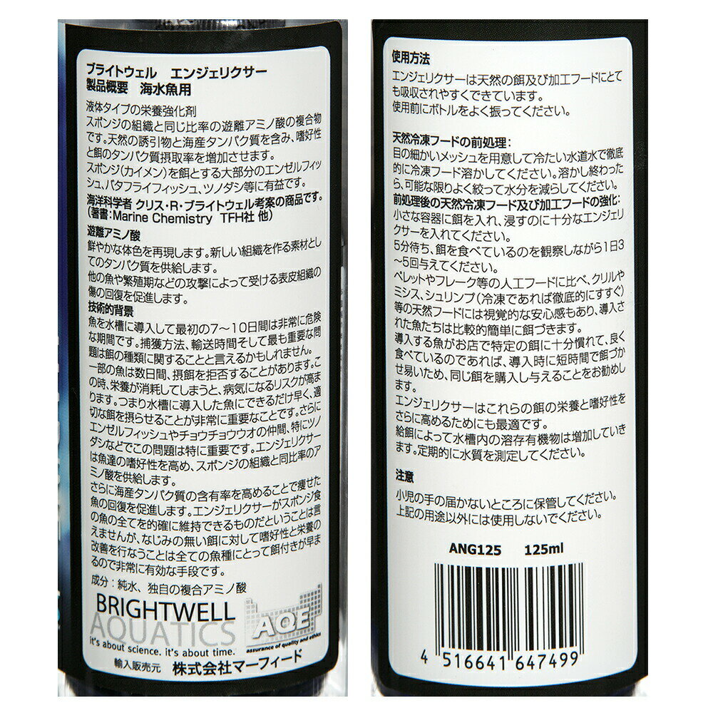 Brightwell�����󥸥��ꥯ������125ml�����դ��ѡ�ź�úޡ���������