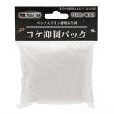 カミハタ コケ抑制パック 80g(40g×2パック) 海水・汽水用 コケ取り