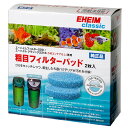 エーハイム 粗目フィルターパッド 2枚入 エーハイム500/2213(ろ材コンテナなし)専用ろ材