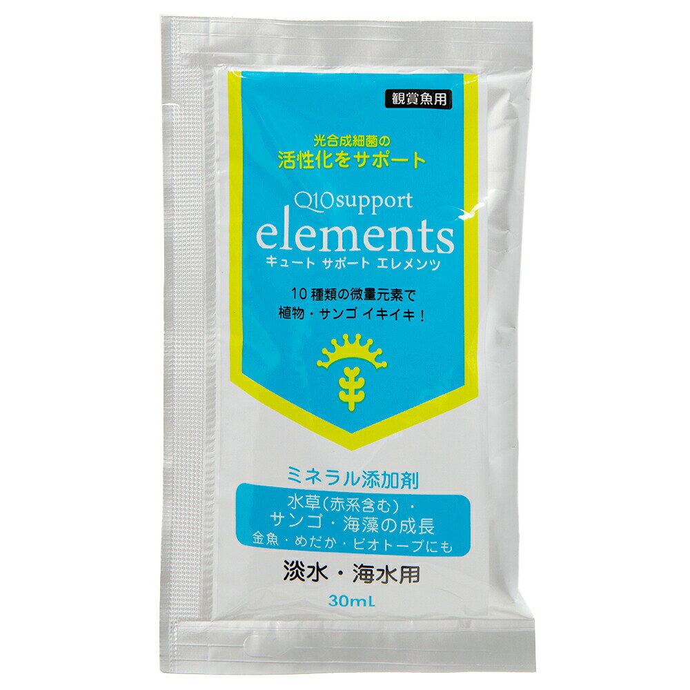 10種類の微量元素で植物・サンゴ　イキイキ！Q10サポートエレメンツ　淡水・海水用　30mL　5袋セット　微量元素添加剤対象水草(赤系含む)・サンゴ・サンゴ共生褐虫藻・海藻・水辺植物熱帯魚、ビーシュリンプ、金魚、メダカ、海水魚など特長●光合成細菌の光合成を促進しますので、PSBとの併用でさらに効果を発揮します。●10種類の微量元素が植物(水草・サンゴ共生褐虫藻・海藻など)の成長をサポートします。●植物に吸収されやすいように微量元素はキレート化されています。●金魚・めだかの飼育環境やビオトープの水辺植物の成長にも効果を発揮します。●本品は淡水・海水共用です。用途淡水・海水共用内容量30mL×5個ご使用方法本品1袋(30mL)を淡水または海水30Lに添加してください。（60cm水槽で本品2袋）※別売りのPSBQ10との併用で更に効果が出ます。※ 2週間ごとに初回量と同量を添加していただくとより効果的です。微量元素・亜鉛、銅、マンガン、ニッケル、コバルト、ホウ酸、第1鉄（水草の成長・光合成細菌の活性化）・ストロンチウム、モリブデン（サンゴの成長）・ヨウ素（海藻の成長）製造韓国消費期限について本品の消費期限の読み方はY／M（西暦の下2ケタ／月）の順となり、期限は記載された月の末日までとなります。ご注意※本品はよく振ってからご使用ください。※高温や直射日光は避けてください。また、お子様の手の届かない所に保管してください。※保管中に変色または沈殿することがありますが、使用上問題ありません。※海水水槽にご使用の際は規定量の半分程度から様子をみて添加してください。※必ずスキマーやろ過が十分に効いた水槽にご使用ください。検索用キーワードアクアリウム用品　熱帯魚・エビ他　_aqua　han_Q10mineral　アクア用品　観賞魚海水魚　熱帯魚　金魚　めだか　ビオトープ　Q10_mineral　PSBQ10　ピーエスビーキュート　淡水用　海水用　30ml　器具　20150729　MI　10　kingyoWinter_tnmz　tansuipsbq10　Q10_2105nss　光合成細菌　バクテリア　観賞魚　水質改善　PSB　leaf202206q10s　ミネラル　ビタミン　y15m07　pus2407leaf02