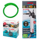 50Hz エーハイム リーフレックス UV800+コンパクトオン 1000 水中ポンプセット(東日本用)
