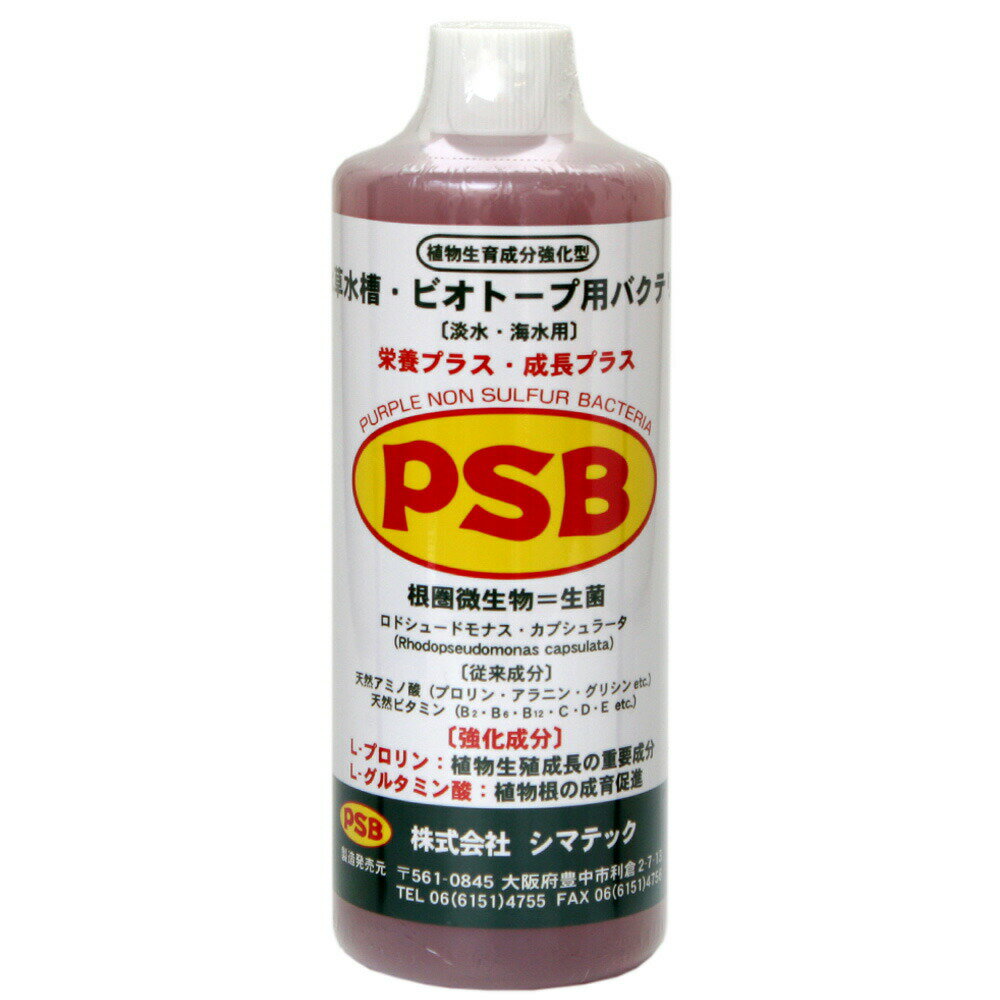 シマテック　PSB　水草水槽・ビオトープ用バクテリア　1L