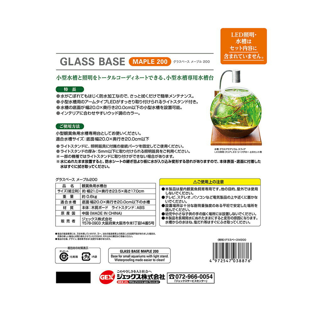 �����桡GEX�����饹�١������᡼�ץ�200