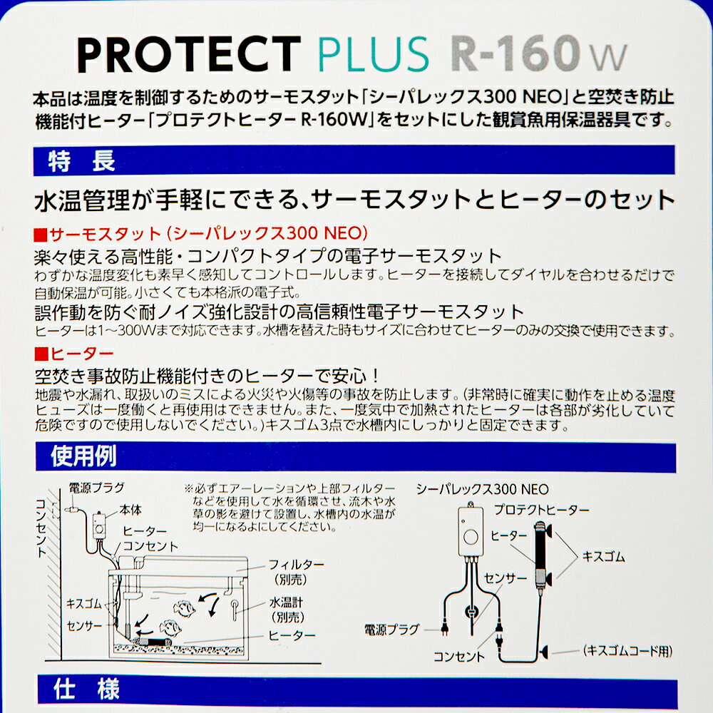 �˥å������ץ��ƥ��ȥץ饹��R��160W���ҡ������ܥ����⥹���åȡ���60cm�����ѡ��������ꥦ�ࡡǮ�ӵ�