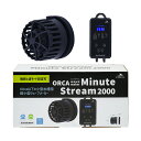 ORCA Wavemaker Minute Stream 2000 小型水槽 水流ポンプ 800~2000L/時 ウェーブポンプ