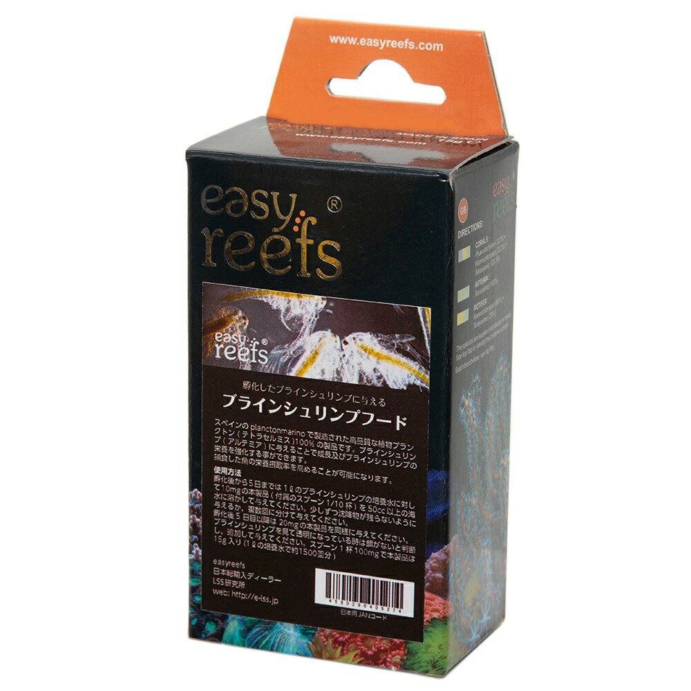 easy reefs ブラインシュリンプ 生育・栄養強化フード 15g