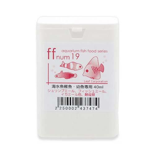 海水魚幼魚稚魚用フード　「ff　num19」　40mL　aquarium　fish　food　series