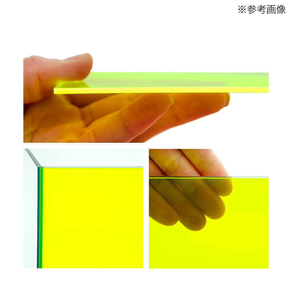 30cmキューブ水槽用　丈夫なアクリル製バックスクリーン　30×30cm　蛍光イエロー