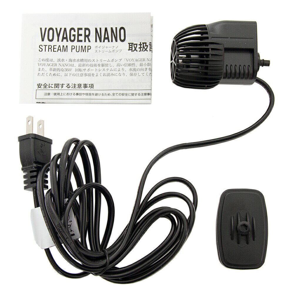 SICCE　水流ポンプ　VOYAGER　NANO　STREAM　PUMP1000　〜850L／H　ウェーブポンプ