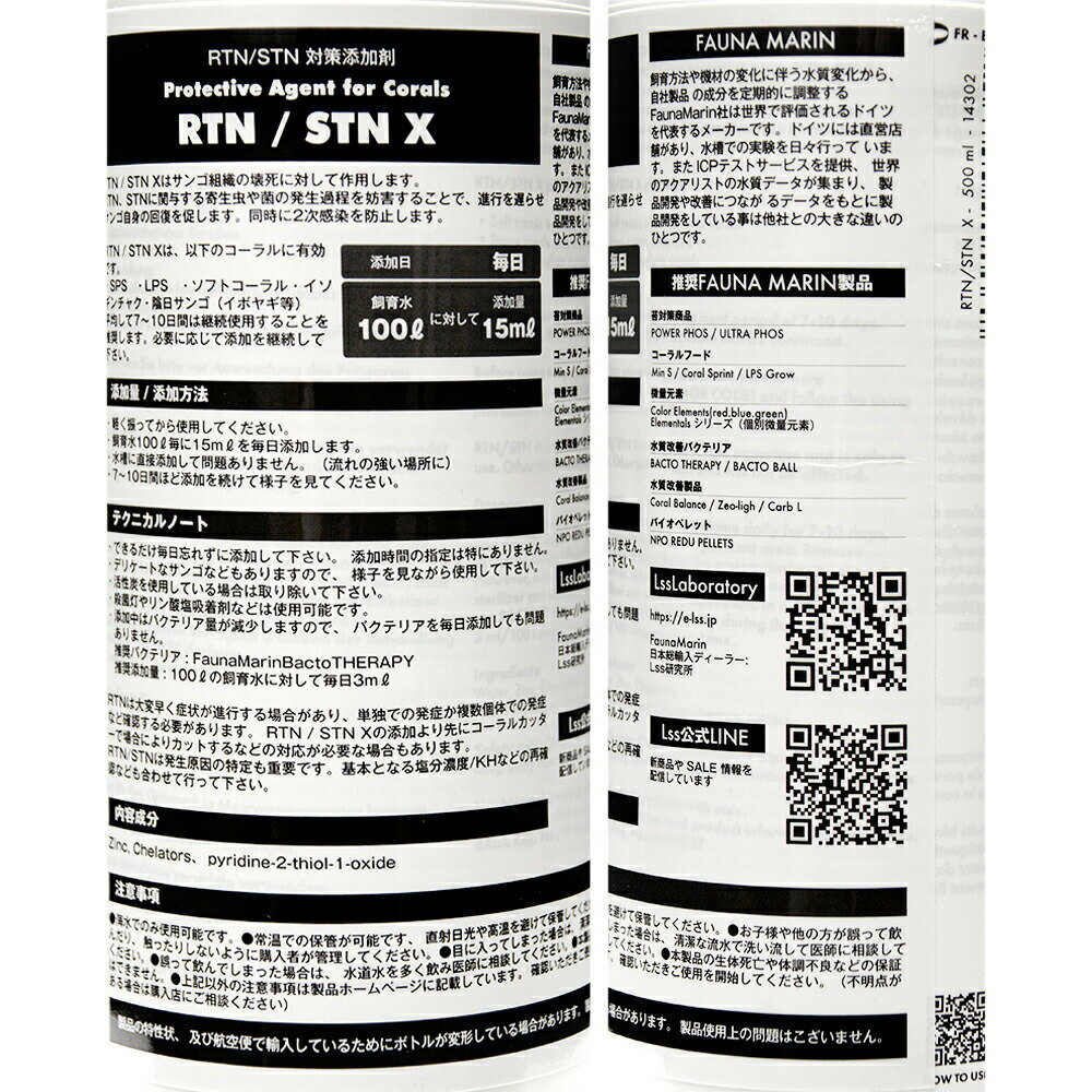 FaunaMarin��RTN��STNX��500ml��RTN��STN�к�