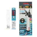 エーハイム リーフレックス UV1500 殺菌灯 水槽 本体&交換球