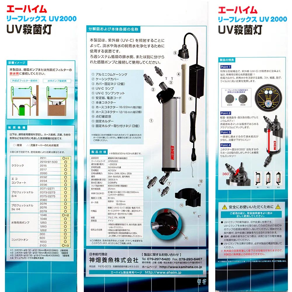 �����ϥ��ࡡ�꡼�ե�å�����UV2000�����Ρ��򴹵塡�����������塡24W����2000L