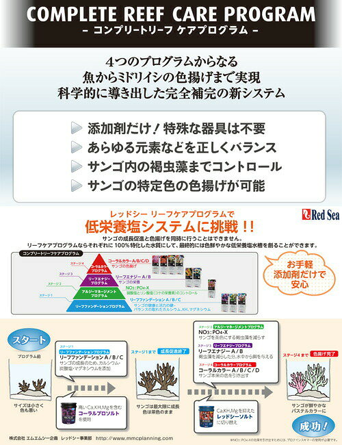 plantstech楽天市場店の人工海水　レッドシー　レッドシーソルト　4kg×5｜アングル2