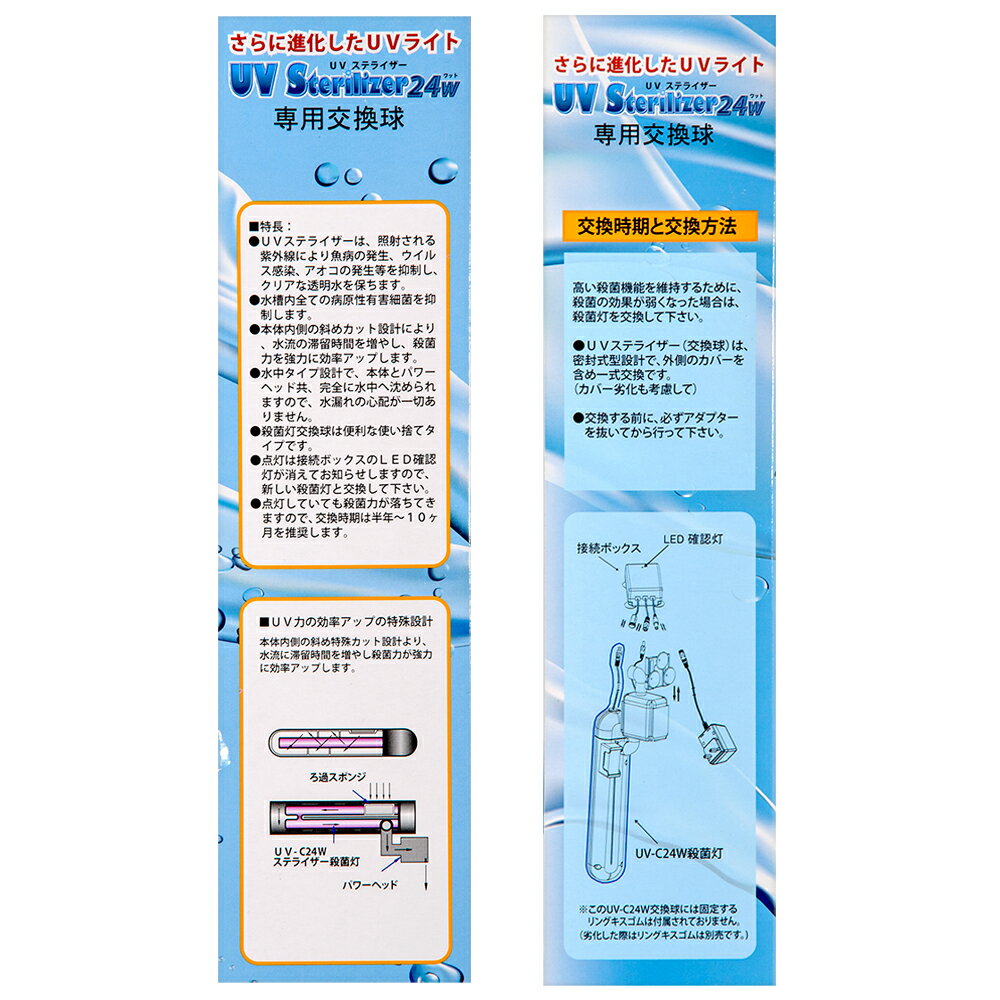��������UV���ƥ饤������24W�Ѹ򴹵塡UV��C24W��