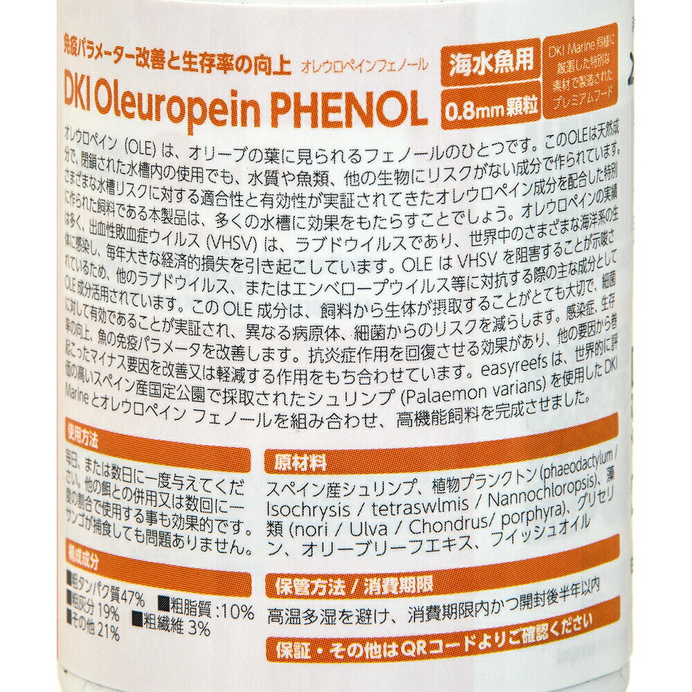 easy��reefs��DKI��Oleuropein��Phenol����0��8mm��50g