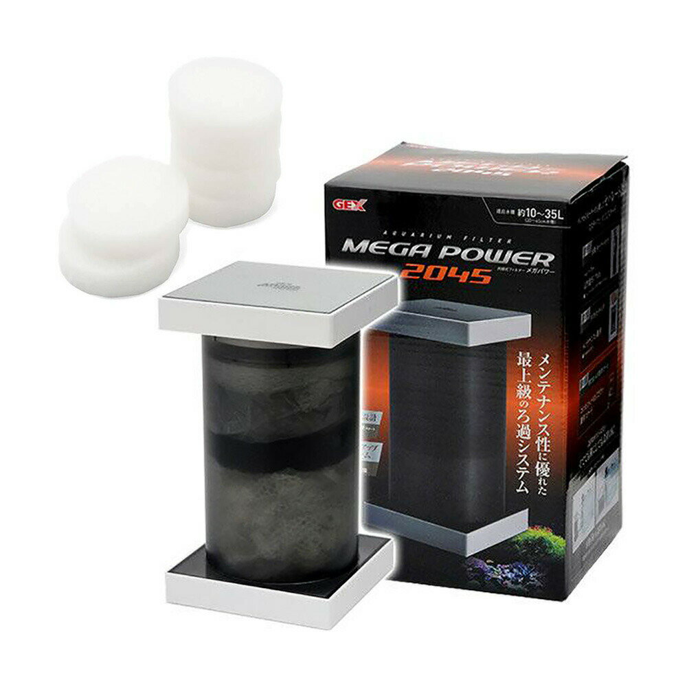 外部フィルター　GEX　メガパワー　2045　交換用ろ材付き　水槽用外部フィルター　ジェックス