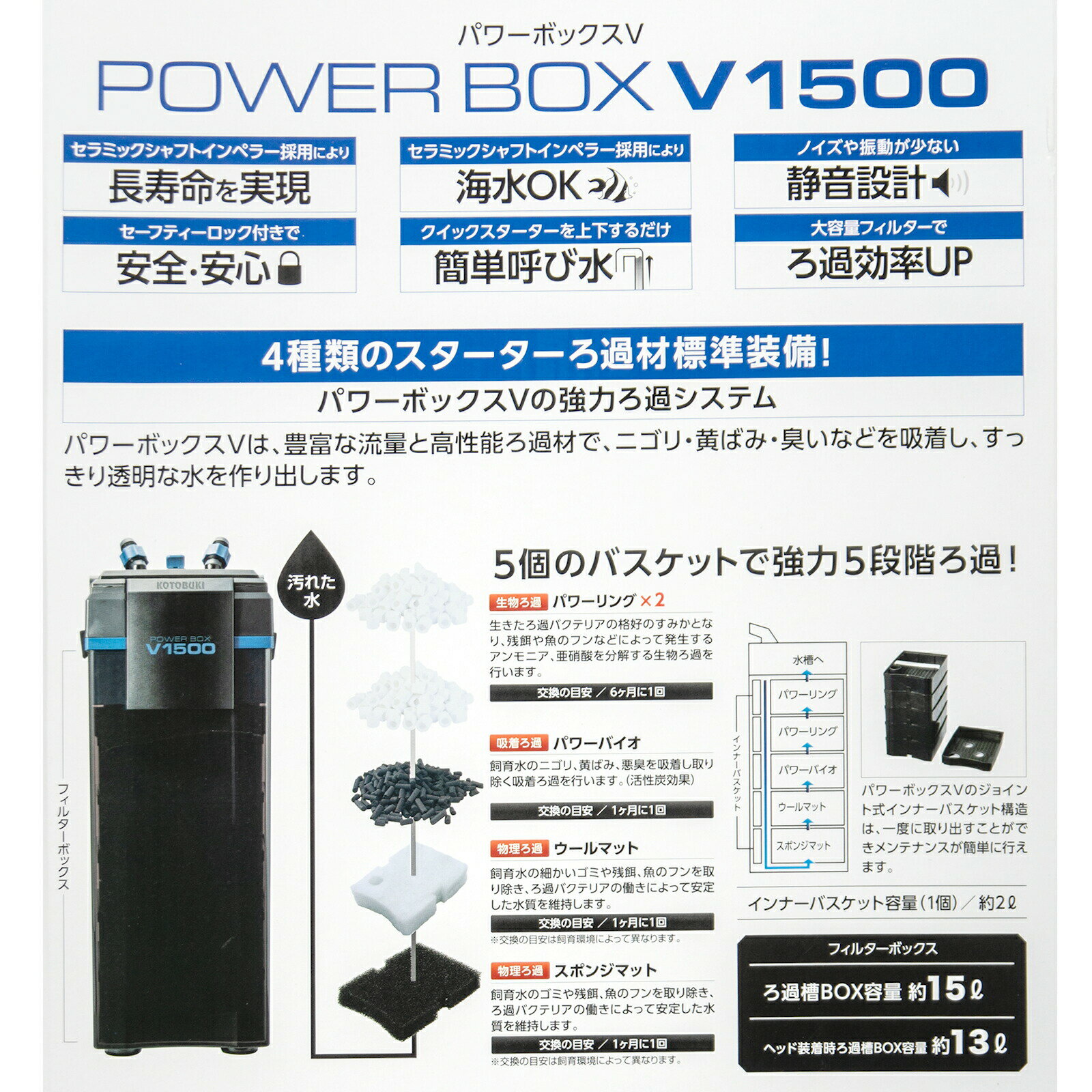 外部フィルター　コトブキ工芸　パワーボックス　V1500　120cm水槽〜150cm水槽　CO...