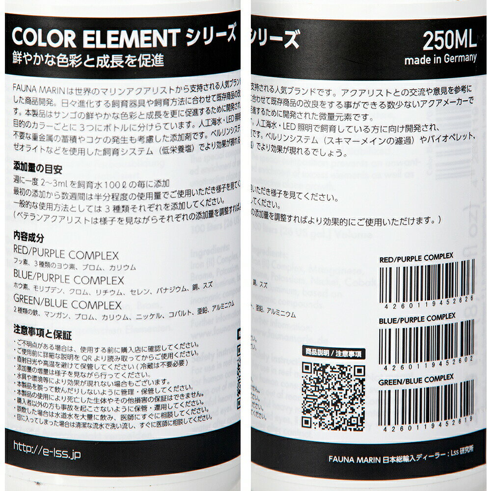 FaunaMarin��Color��Elements��Green��Blue��250ml�����̸��ǡ����Ȥ�