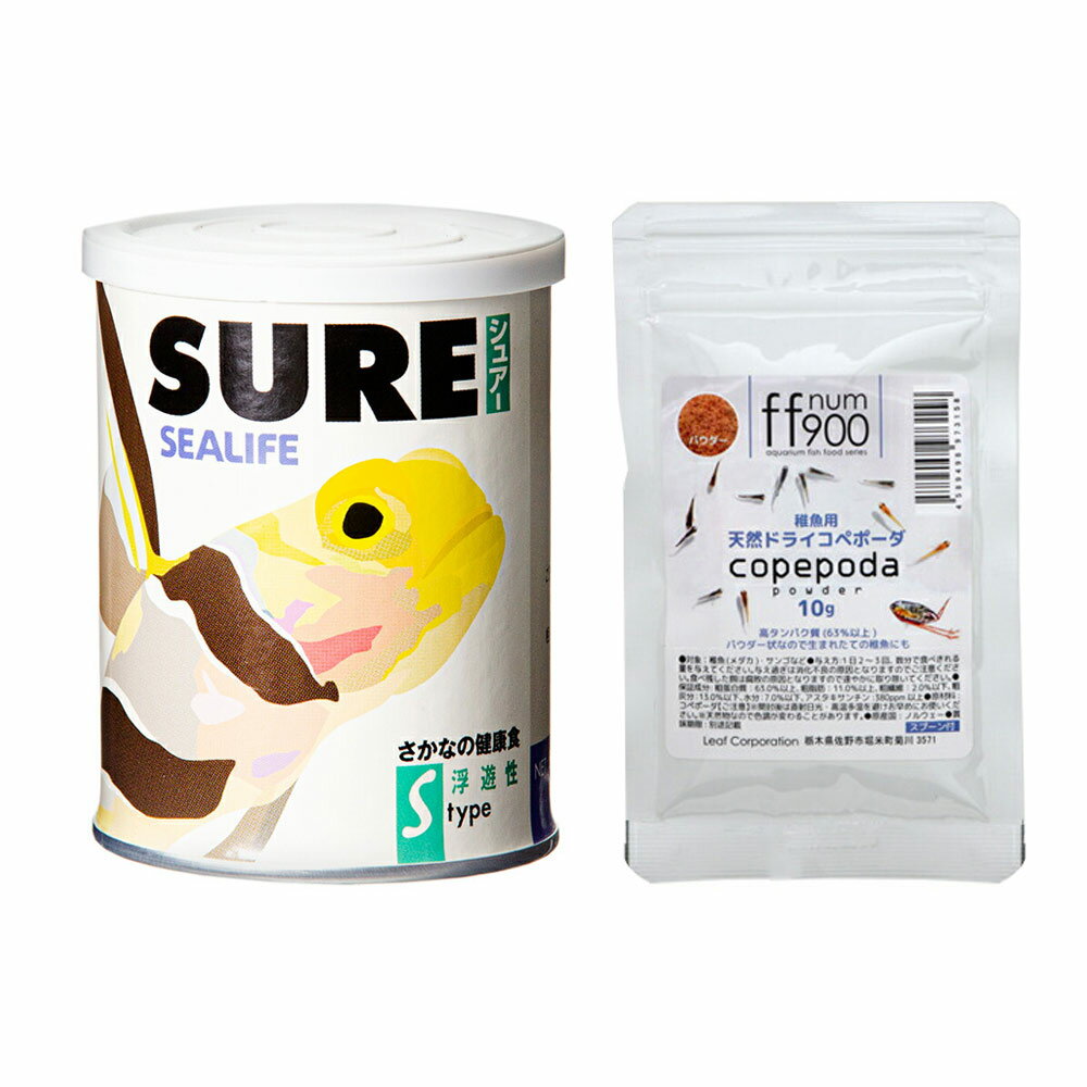 Rakuten - マリンテック　シーライフ　シュアー　S　浮遊性　50g＋ff　num900　プレミアム稚魚用フード　天然ドライコペポーダ　パウダー　10g