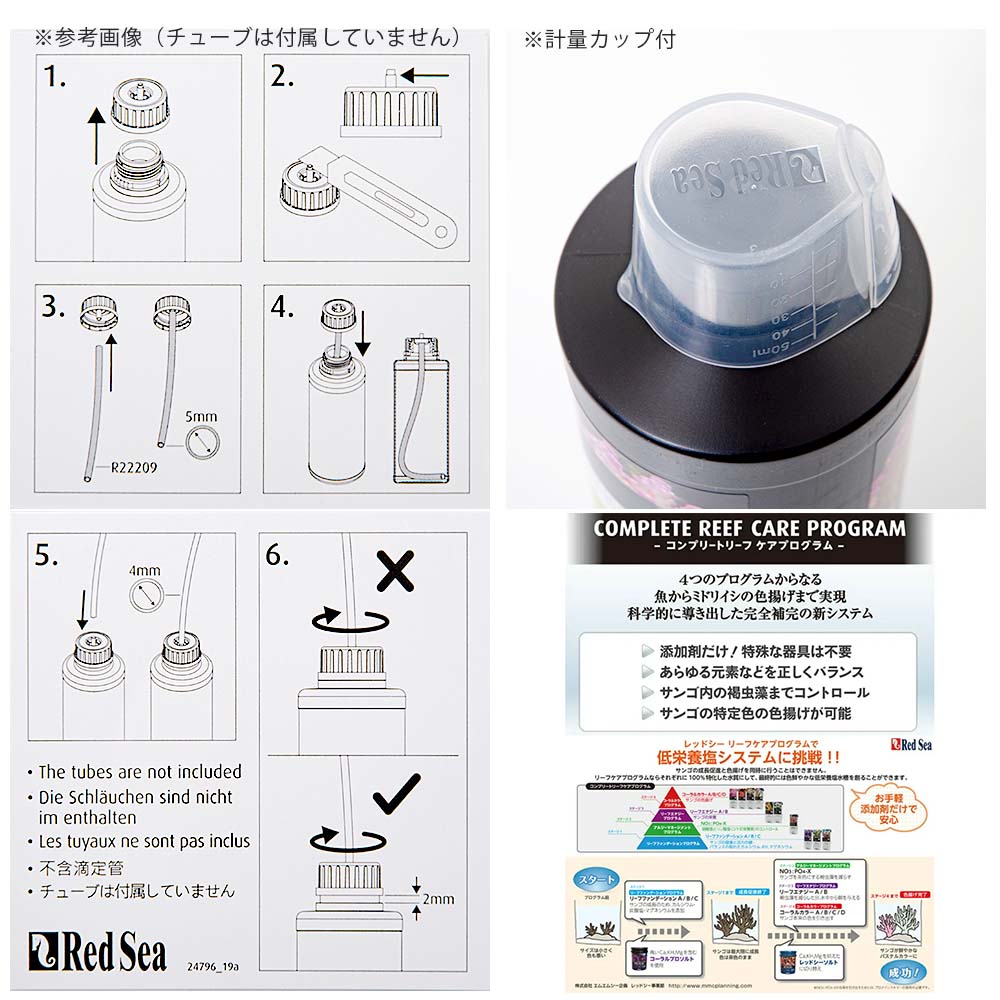 レッドシー　リーフファンデーションC　Mg　1L　サンゴ　成長　骨格