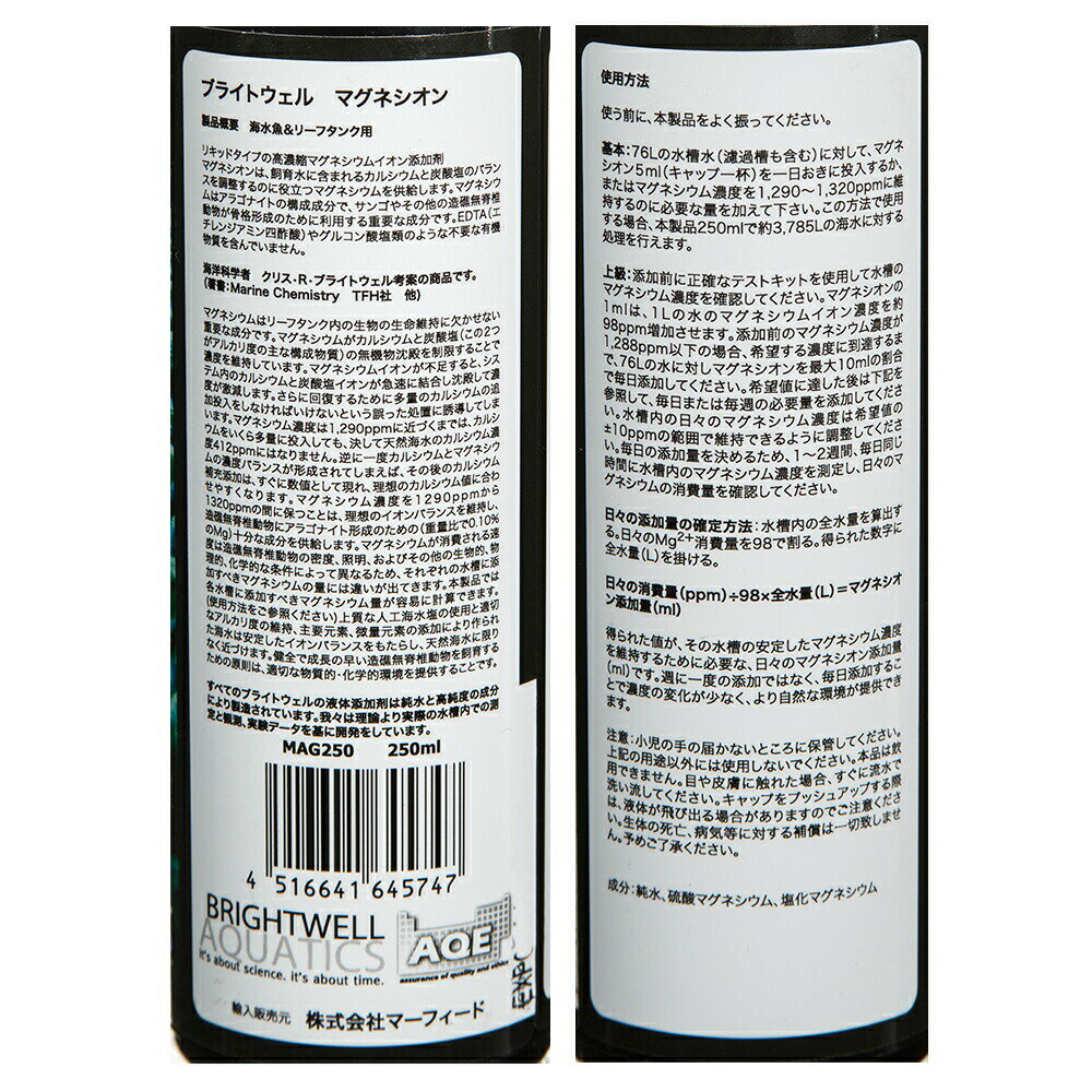 Brightwell���ޥ��ͥ�����250mL