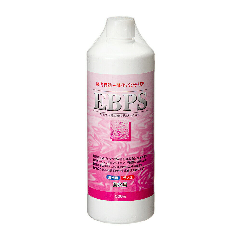 Rakuten - 赤　EBPS　海水用　500ml　バクテリア　海水魚　観賞魚