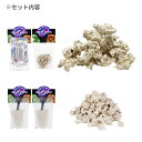 マルコロック 30cmキューブ水槽用 カスタムロック作成セット