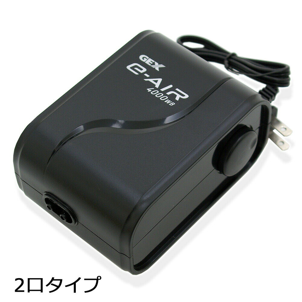 plantstech楽天市場店のGEX　イーエアー　4000WB　45〜60cm水槽用エアーポンプ　ジェックス｜アングル2