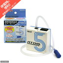 GEX 携帯用乾電池式エアーポンプ ATOM.5(アトム5)