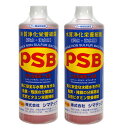 シマテック PSB 水質浄化栄養細菌 1000mL×2本 光合成細菌 淡水 海水用 バクテリア 熱帯魚 観賞魚