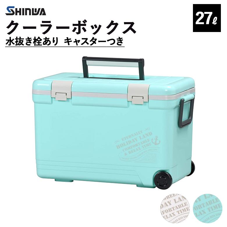 クーラーボックス 小型 容量27L 27リットル 日本製 伸和(SHINWA) ホリデーランドクーラー 27H 水抜き栓あり キャスター付き 頑丈 アウトドア キャンプ 釣り フィッシング サビキ釣り 波止釣り アジング メバリング エギング 運動会 BBQ ピクニック 海水浴