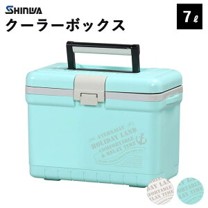 クーラーボックス 小型 容量7L 7リットル 日本製 伸和(SHINWA) ホリデーランドクーラー 7H 水抜き栓あり 肩掛け付き 頑丈 アウトドア キャンプ 釣り フィッシング サビキ釣り 波止釣り アジング メバリング エギング 運動会 BBQ ピクニック 海水浴