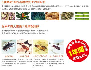 【アラミック】KSMC-48N米びつ先生虫よけ計量カップARROMIC
