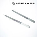 エントリーで3月中ポイント10倍／ ステンレス製爪ヤスリ (先尖り・先丸) ネイルケア バッファー 足の爪 YOSHIDA YASURIの爪ヤスリ マットシルバー 吉田ヤスリ ギフト 母の日 父の日 敬老の日