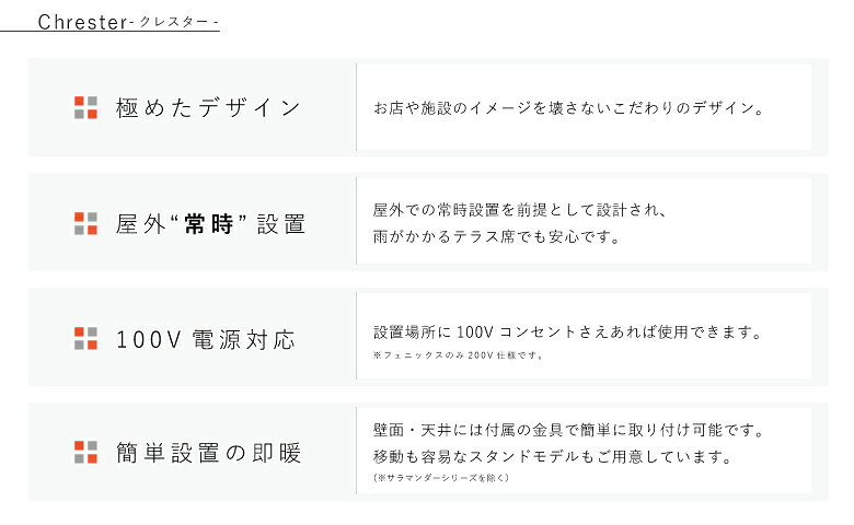 Chrester クレスター HEAT-A-101SH 業務用ヒーター ペガサス スタンド付き 横向き...