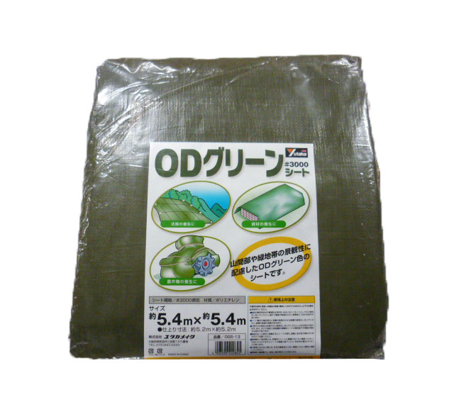 【商品情報】●景観保護に適したODグリーン。●厚手シート。●中・長期使用タイプ。【商品仕様】●サイズ：5.2m×5.2m●目安の大きさ：18畳●厚み：約0.2mm(±0.02mm)●質量：4.5kg●ハト目間隔：90cm●ハト目数：24●色：ODグリーン●材質：ポリエチレン●パッケージサイズ：縦380×横380×奥行80mm●耐用期間：約1年(目安)●製造国：中国【注意事項】【使用方法】[キーワード]ユタカ OGS-13 ODグリーンシート 5.4mx5.4m